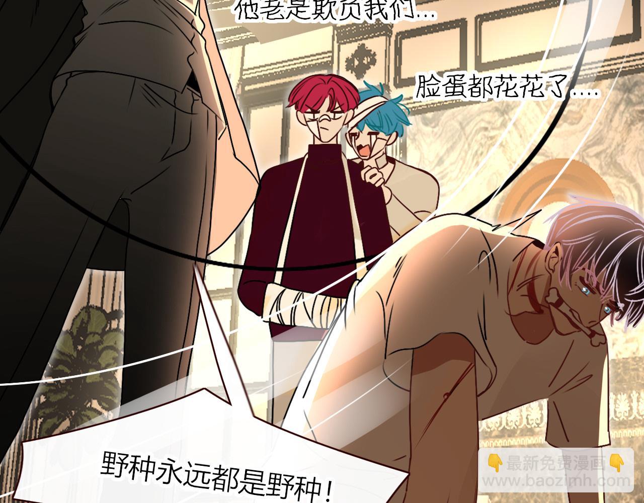 花落成牢 - 第7話  椰子掉啦！(2/3) - 8