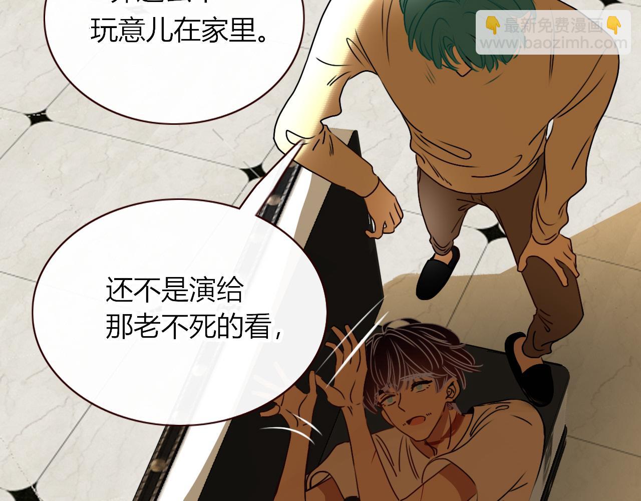 花落成牢 - 第7話  椰子掉啦！(2/3) - 5