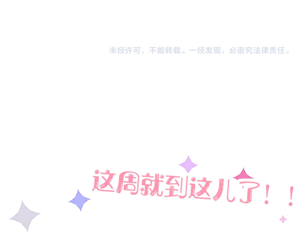 花落成牢 - 第7話  椰子掉啦！(2/3) - 5