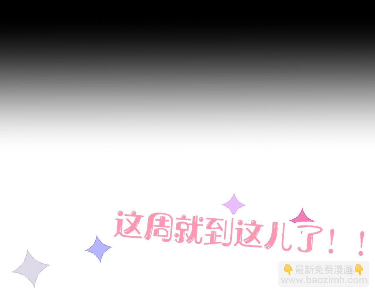 花落成牢 - 第9話  拐帶童養夫？(3/3) - 1