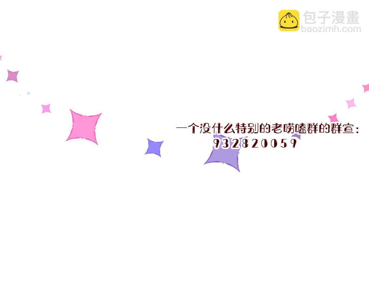 花落成牢 - 第9話  拐帶童養夫？(3/3) - 3