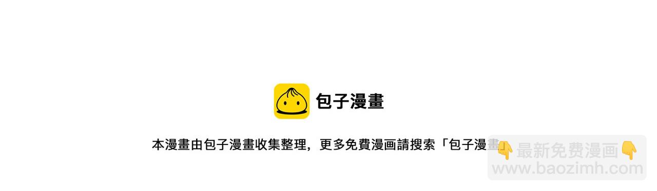 花落成牢 - 第9話  拐帶童養夫？(3/3) - 4