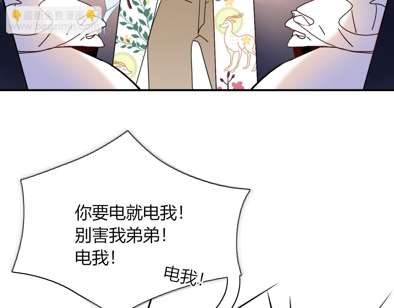 花落成牢 - 第9話  拐帶童養夫？(1/3) - 2