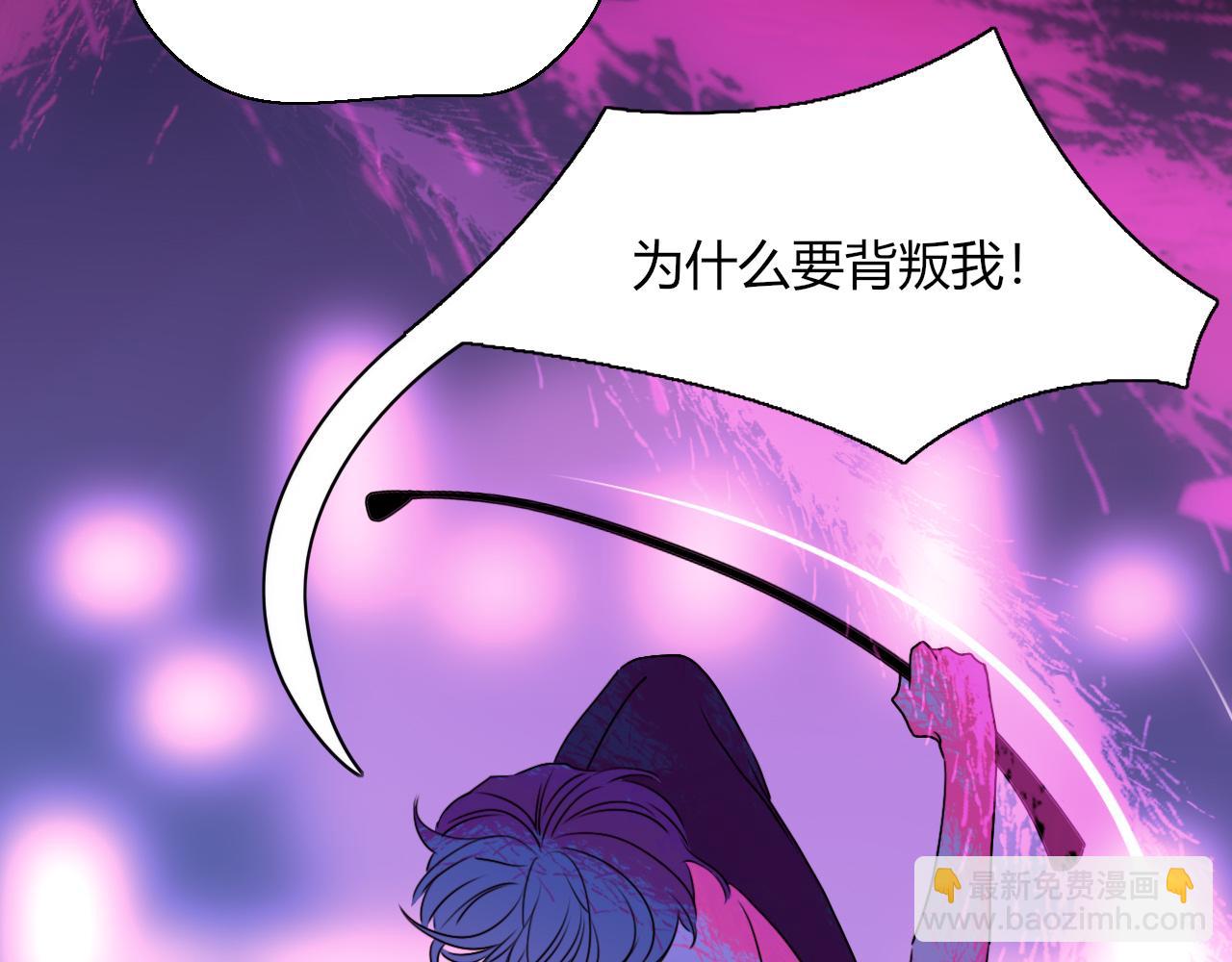 花落成牢 - 第9話  拐帶童養夫？(1/3) - 4