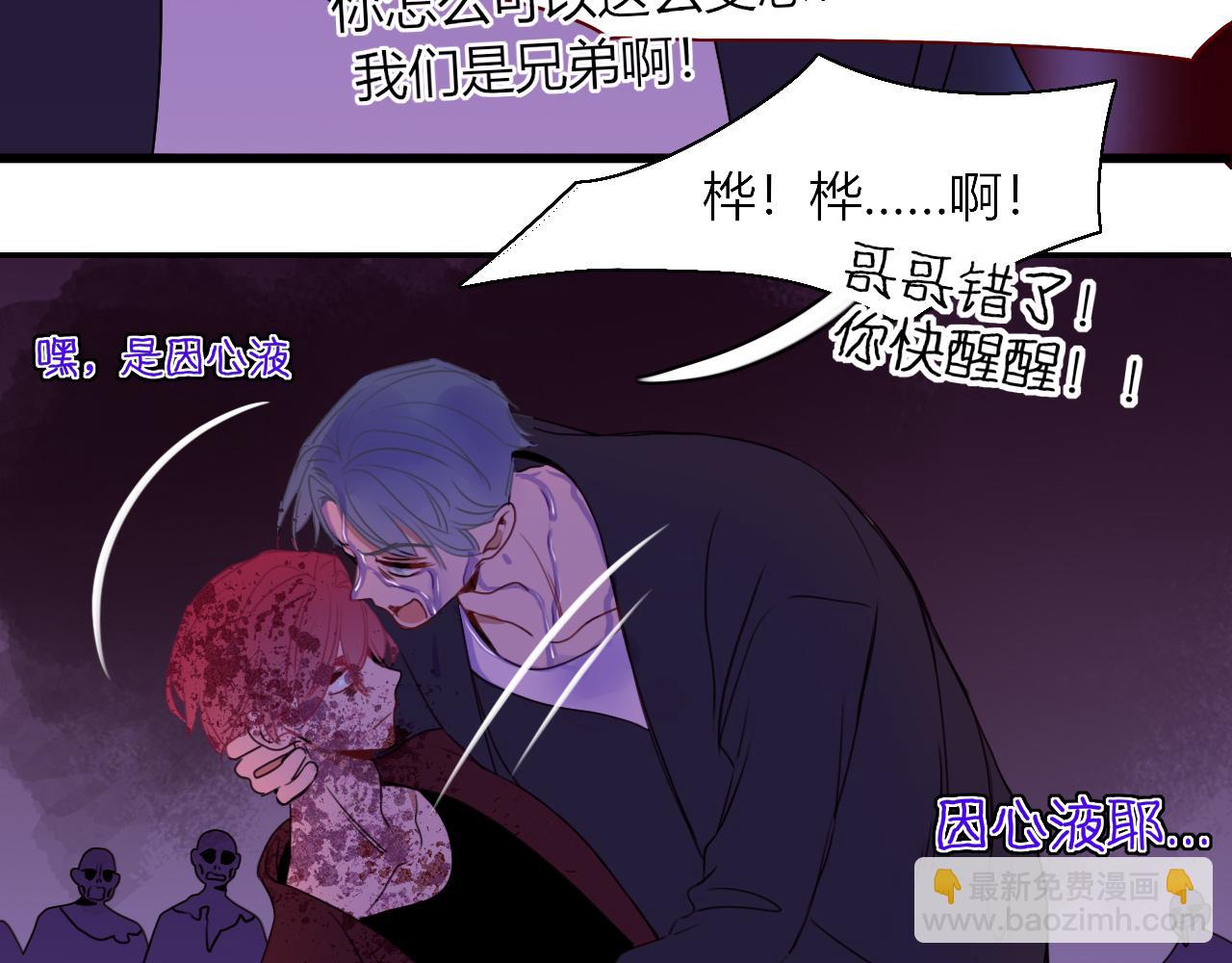 花落成牢 - 第9話  拐帶童養夫？(1/3) - 8