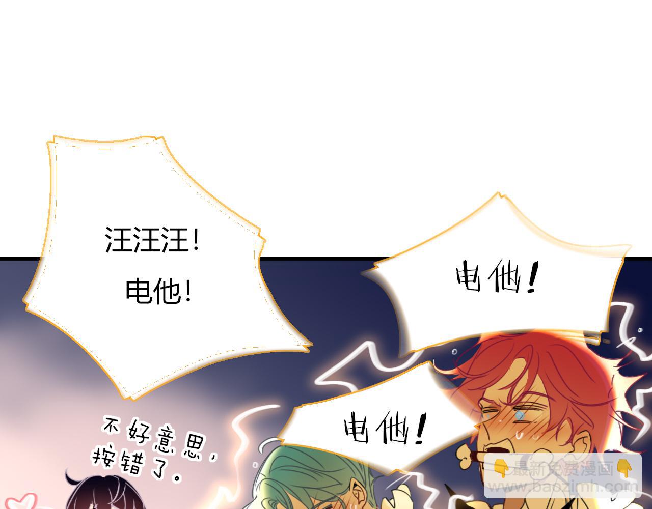 花落成牢 - 第9話  拐帶童養夫？(2/3) - 8