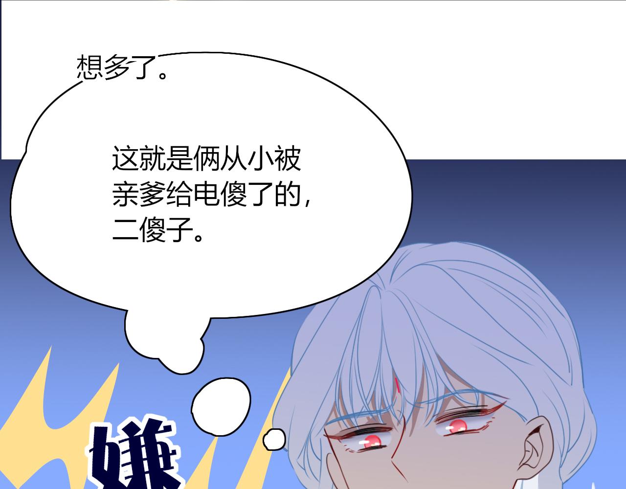 花落成牢 - 第9話  拐帶童養夫？(2/3) - 2