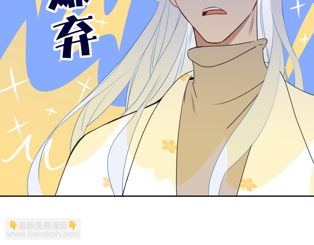 花落成牢 - 第9話  拐帶童養夫？(2/3) - 3