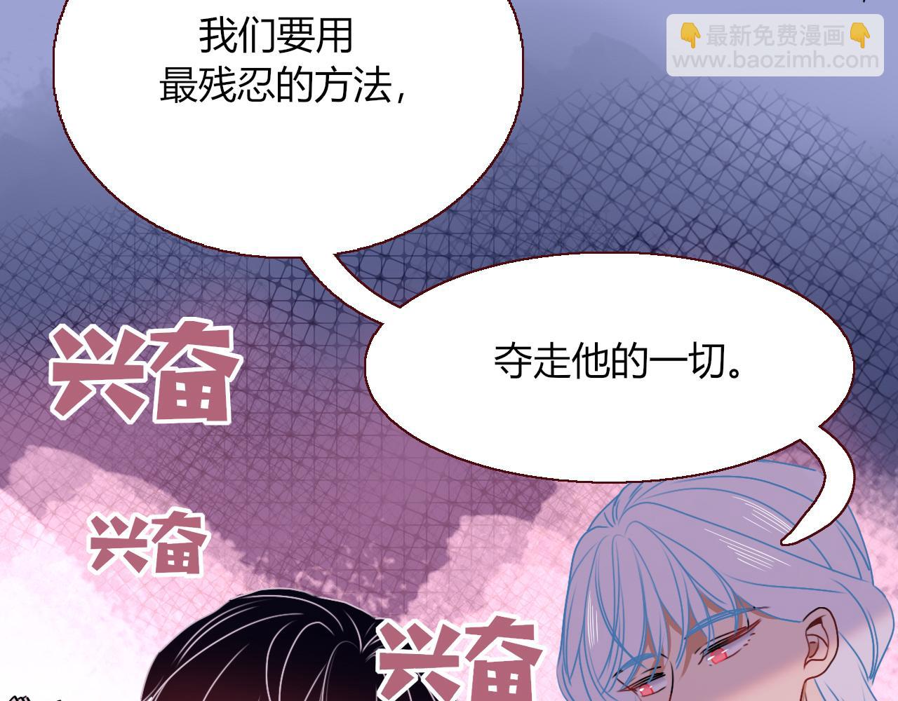 花落成牢 - 第9話  拐帶童養夫？(2/3) - 7