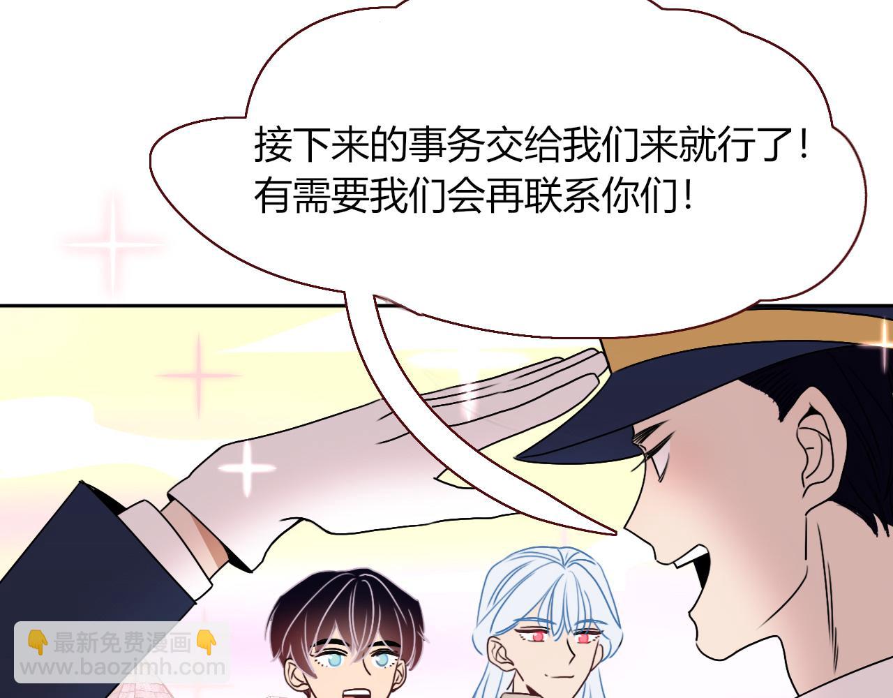 花落成牢 - 第9話  拐帶童養夫？(2/3) - 3