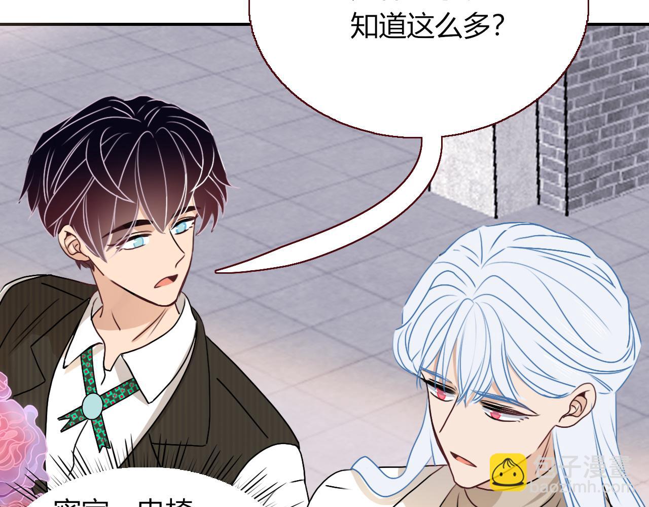 花落成牢 - 第9話  拐帶童養夫？(2/3) - 6