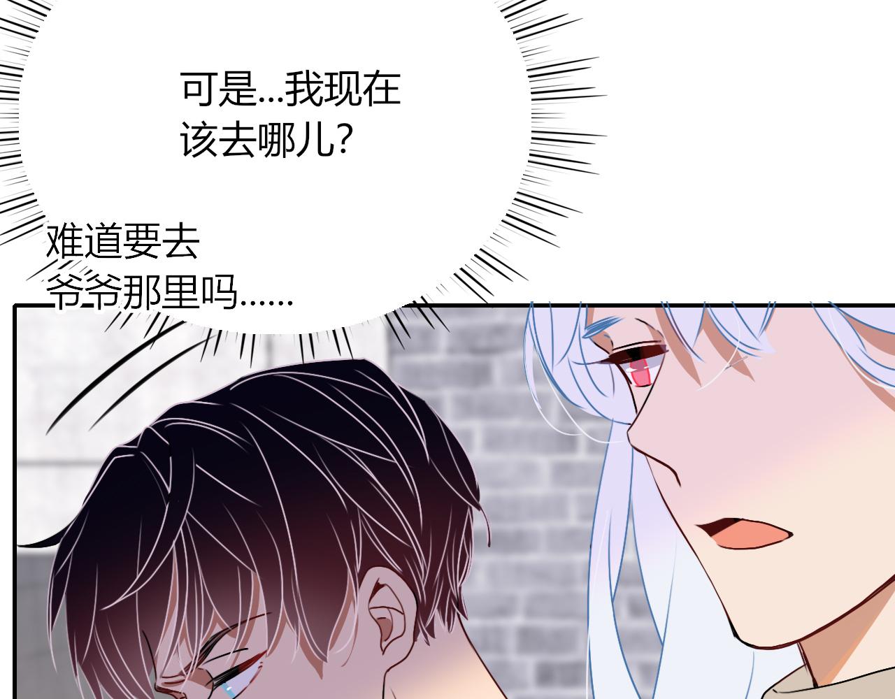 花落成牢 - 第9話  拐帶童養夫？(2/3) - 8