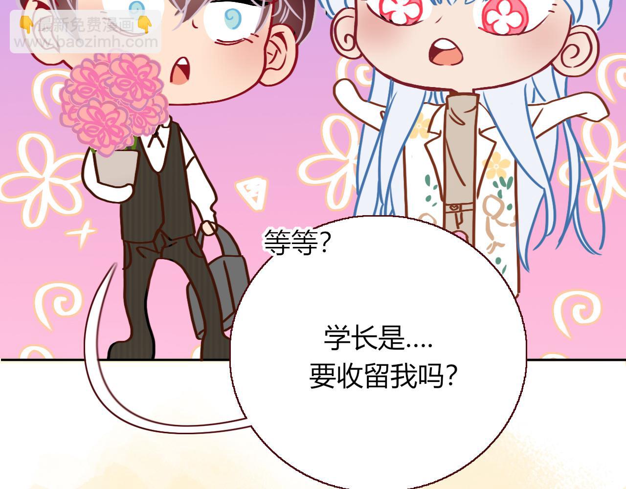 花落成牢 - 第9話  拐帶童養夫？(2/3) - 3