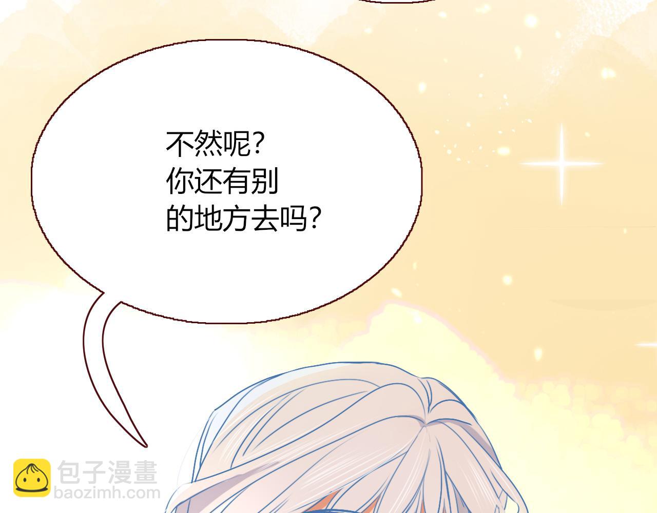 花落成牢 - 第9話  拐帶童養夫？(2/3) - 4