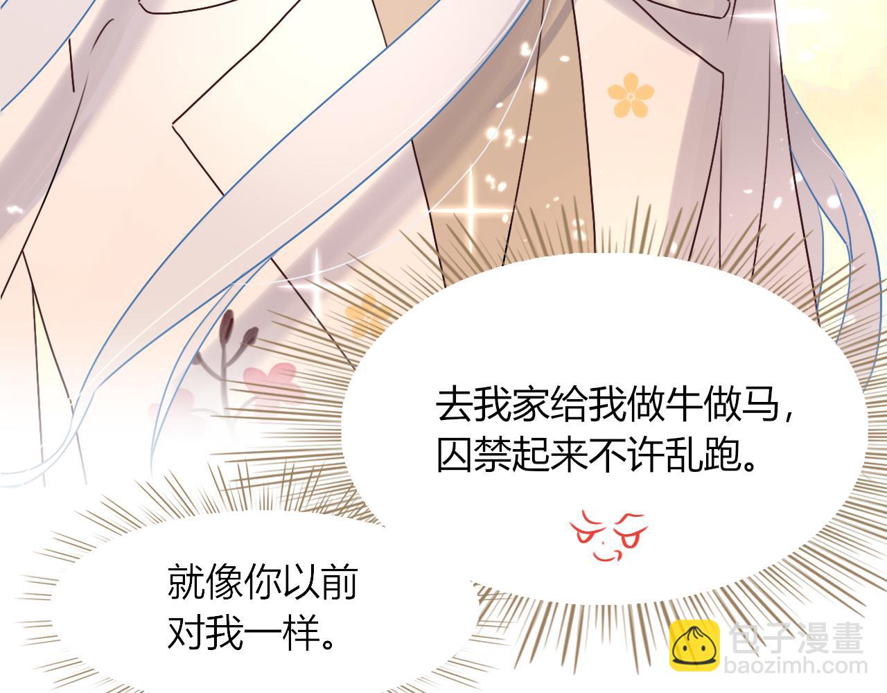 花落成牢 - 第9話  拐帶童養夫？(2/3) - 6