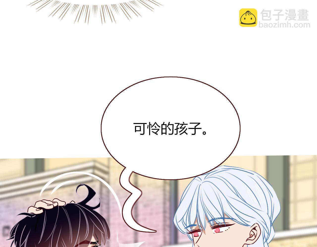 花落成牢 - 第9話  拐帶童養夫？(2/3) - 7