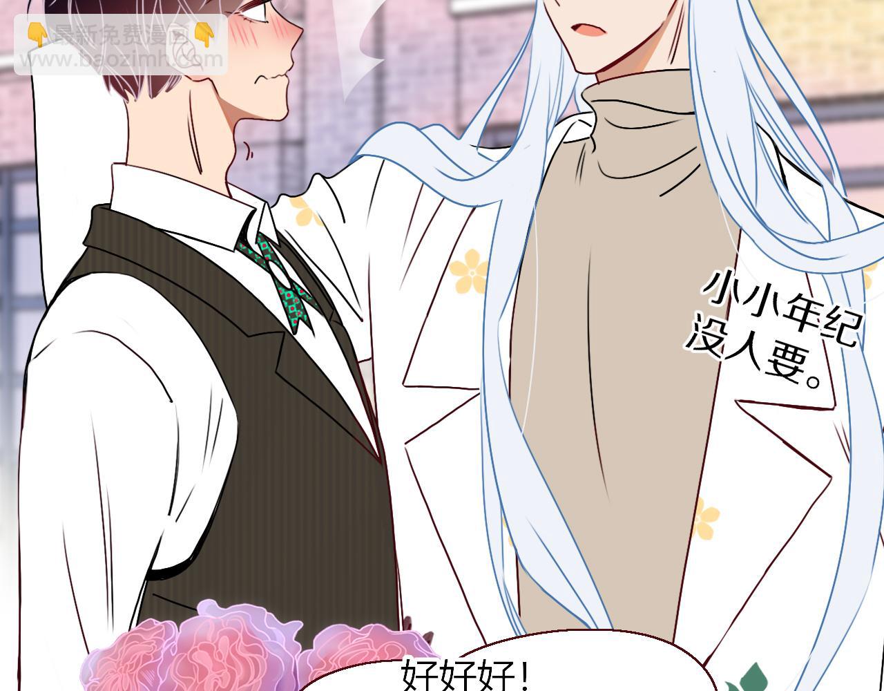 花落成牢 - 第9話  拐帶童養夫？(2/3) - 8