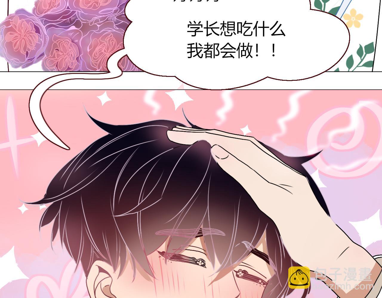 花落成牢 - 第9話  拐帶童養夫？(2/3) - 1