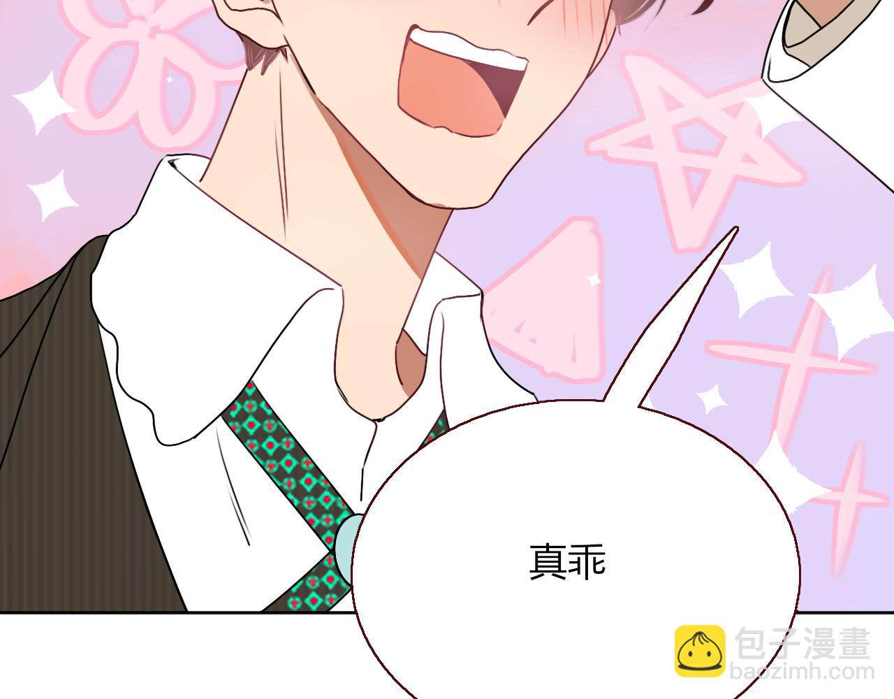 花落成牢 - 第9話  拐帶童養夫？(2/3) - 2