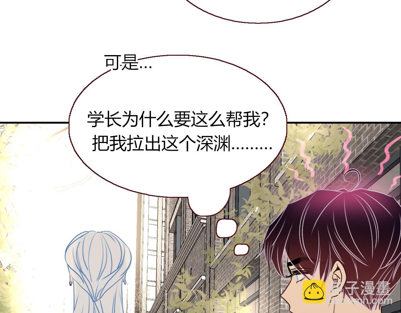 花落成牢 - 第9話  拐帶童養夫？(2/3) - 3