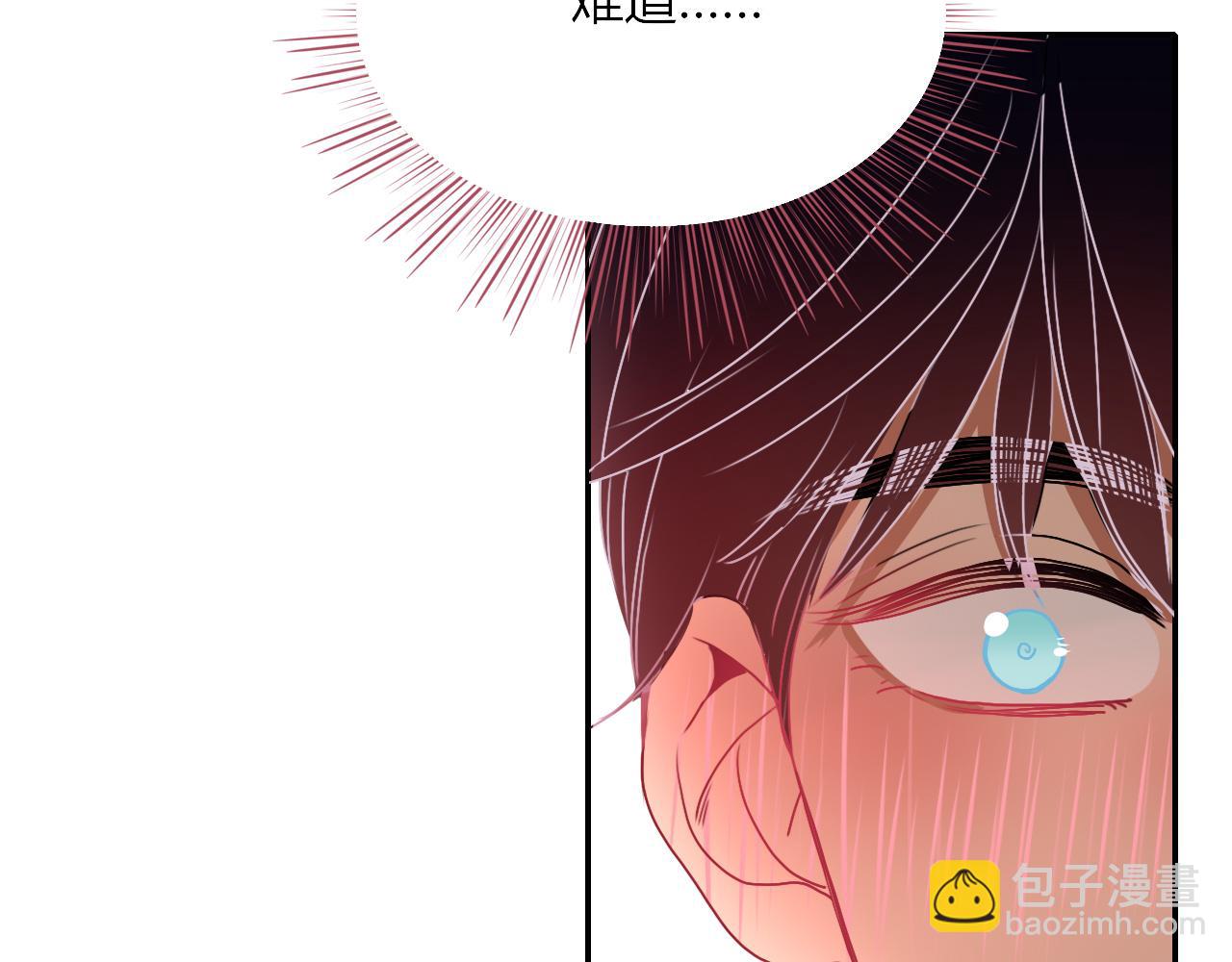 花落成牢 - 第9話  拐帶童養夫？(2/3) - 5