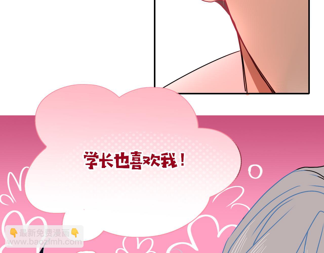 花落成牢 - 第9話  拐帶童養夫？(2/3) - 6