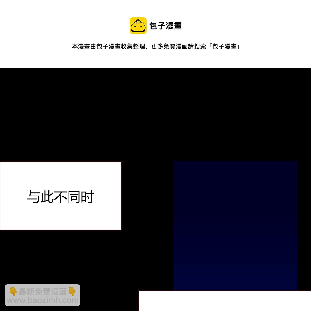 花落成牢 - 第9話  拐帶童養夫？(2/3) - 2