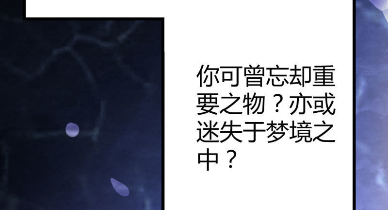 花落一夢 - 夢裡花落(1/2) - 4