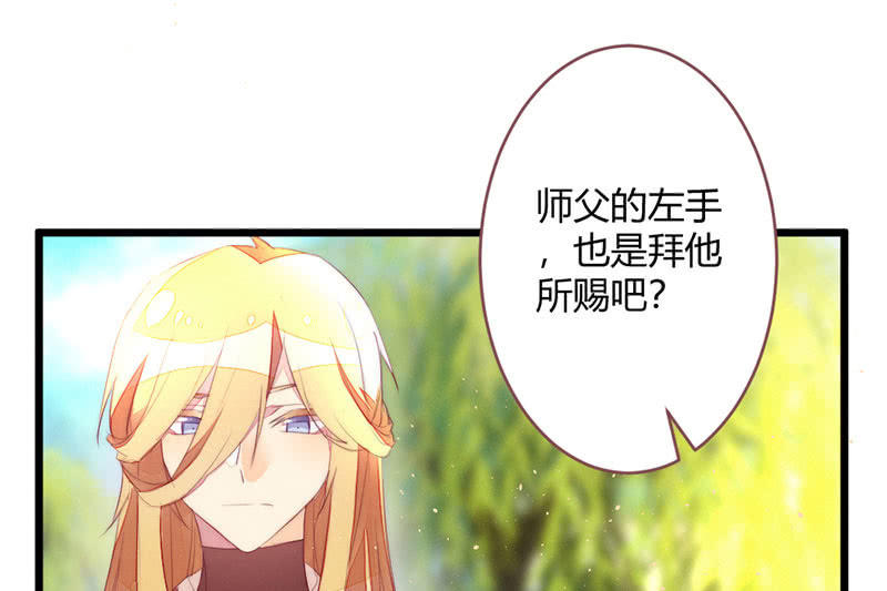 花落一夢 - 必須學會堅強(1/2) - 3