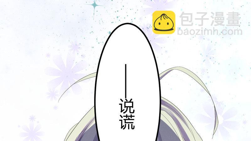 花落一夢 - 楊家村的傳說(1/2) - 3