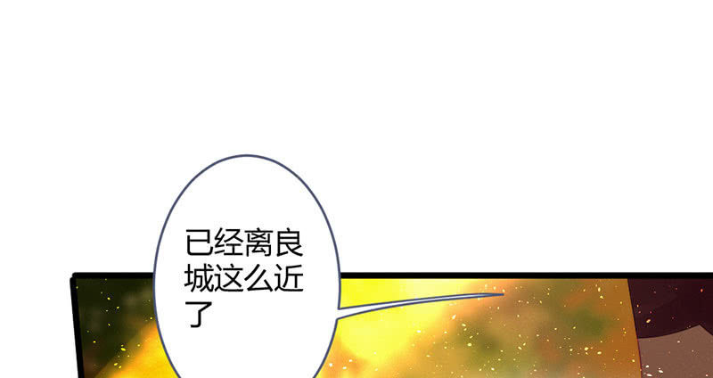 花落一夢 - 因爲本是同一人(2/2) - 3