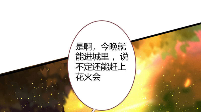 花落一夢 - 因爲本是同一人(2/2) - 1