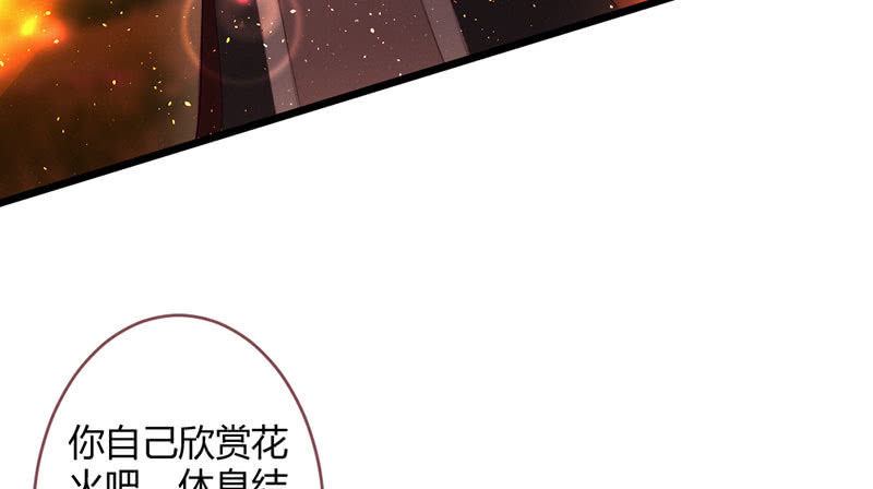 花落一夢 - 因爲本是同一人(2/2) - 4