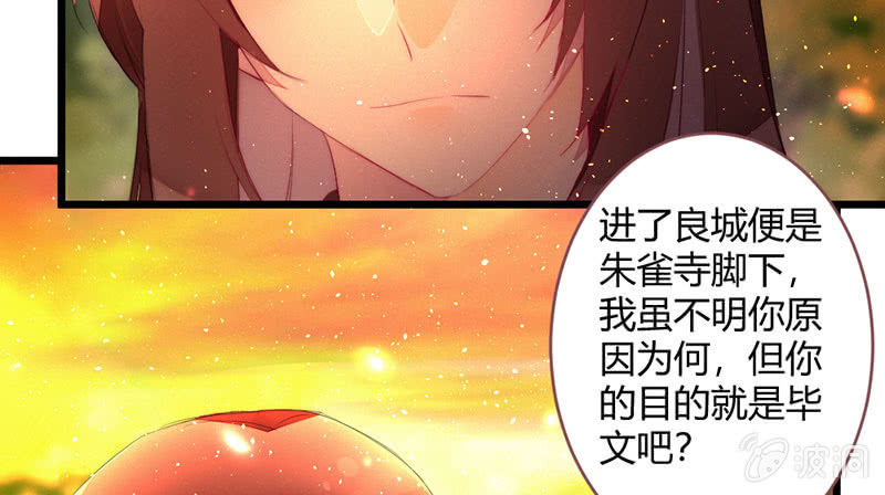 花落一夢 - 因爲本是同一人(2/2) - 5