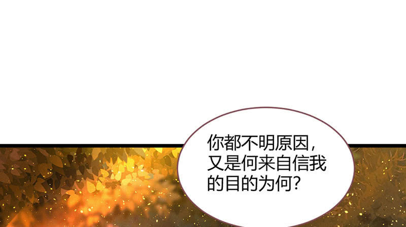 花落一夢 - 因爲本是同一人(2/2) - 2