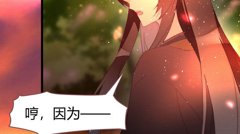 花落一夢 - 因爲本是同一人(2/2) - 6