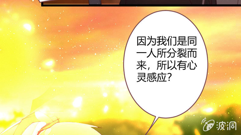 花落一夢 - 因爲本是同一人(2/2) - 1