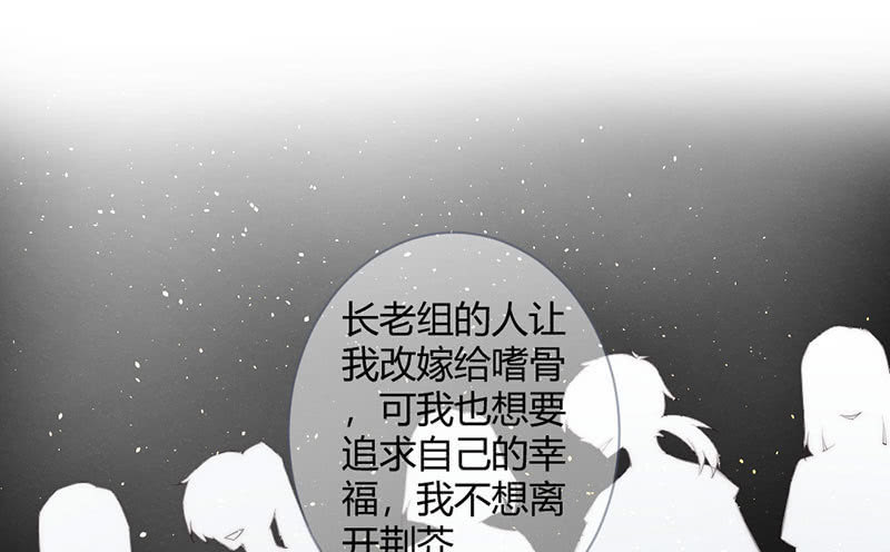 花落一夢 - 該死的老狐狸(2/2) - 5