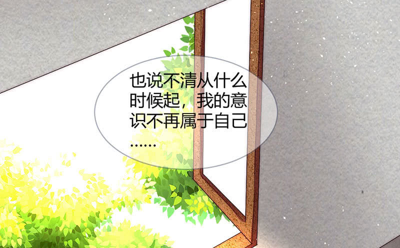 花落一夢 - 該死的老狐狸(2/2) - 4
