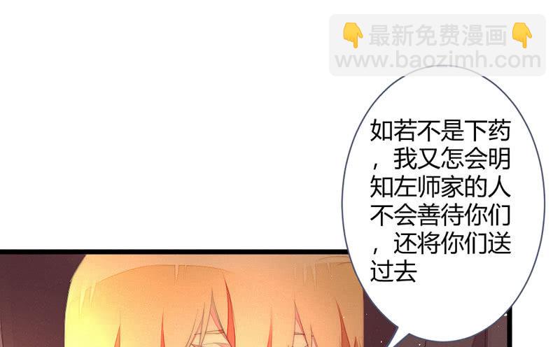 花落一夢 - 該死的老狐狸(2/2) - 8