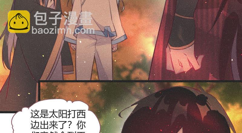 花落一梦 - 【完结篇】我们一定会找到你(1/2) - 6