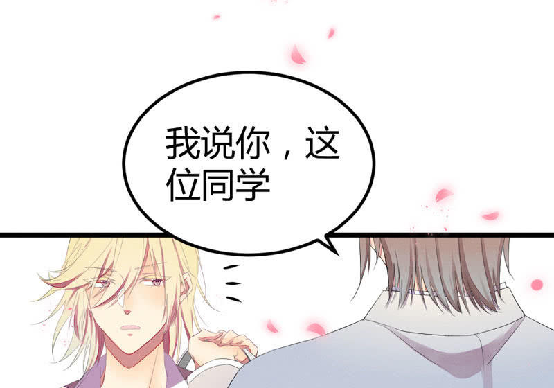 番外现代篇：落花学院1(1/2)-第16话