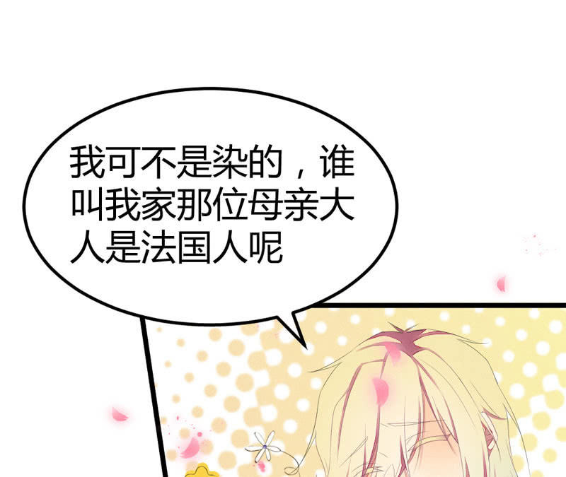 番外现代篇：落花学院1(1/2)-第16话