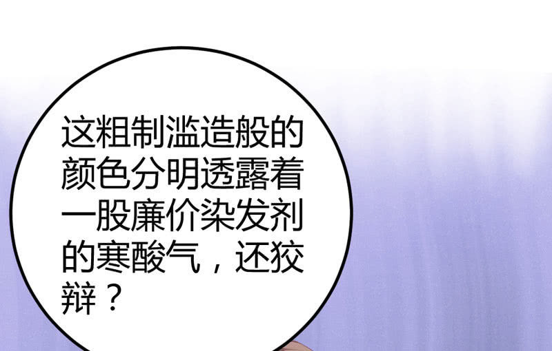 番外现代篇：落花学院1(1/2)-第16话