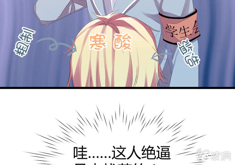 番外现代篇：落花学院1(1/2)-第16话