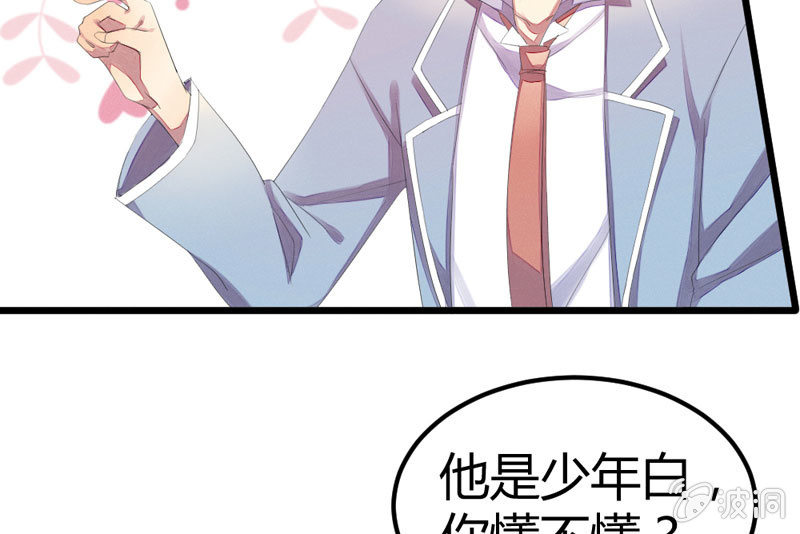 番外现代篇：落花学院1(1/2)-第16话