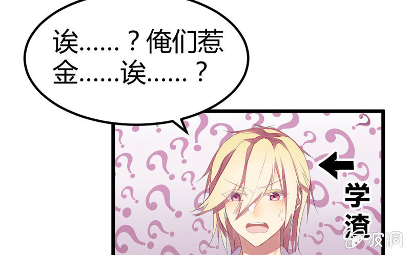 番外现代篇：落花学院1(1/2)-第16话