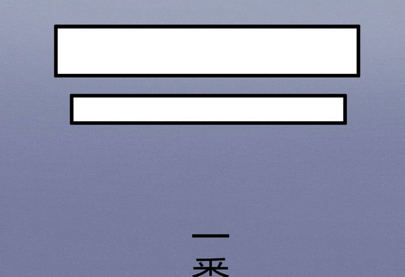 番外现代篇：落花学院1(1/2)-第16话