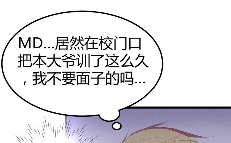 番外现代篇：落花学院1(1/2)-第16话