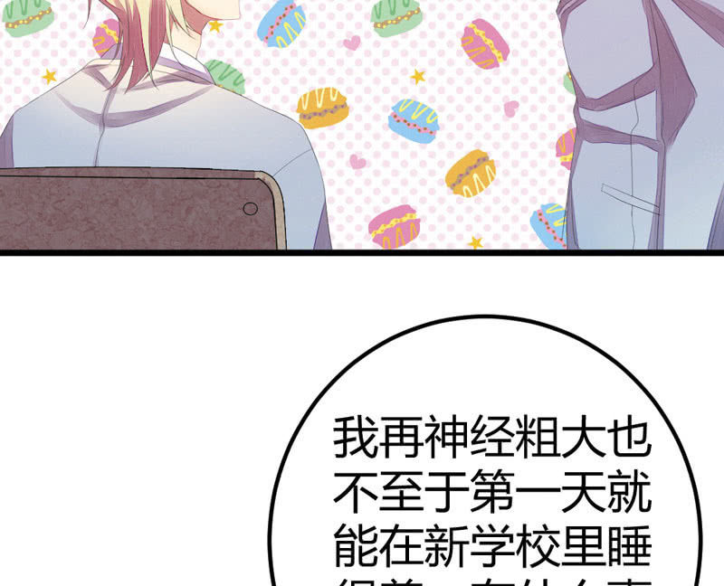 番外现代篇：落花学院1(1/2)-第16话